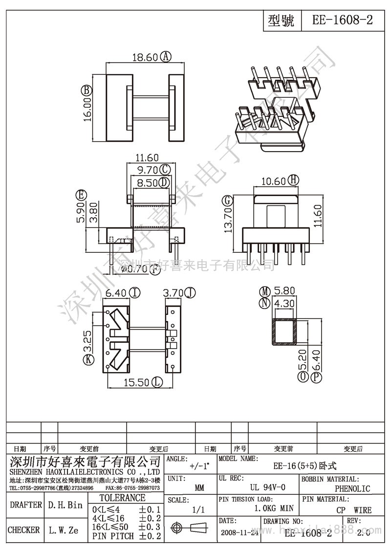 ee-1608-2