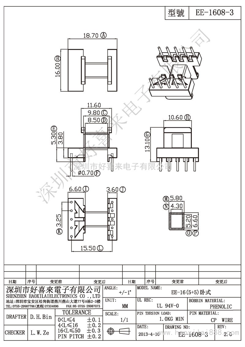 ee-1608-3