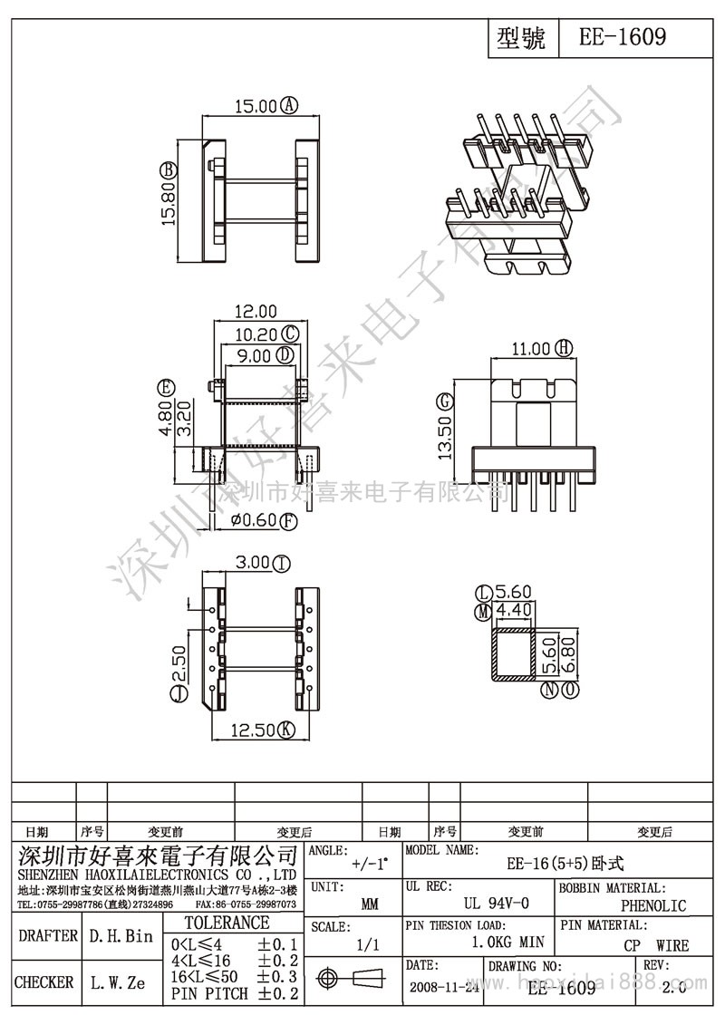 ee-1609