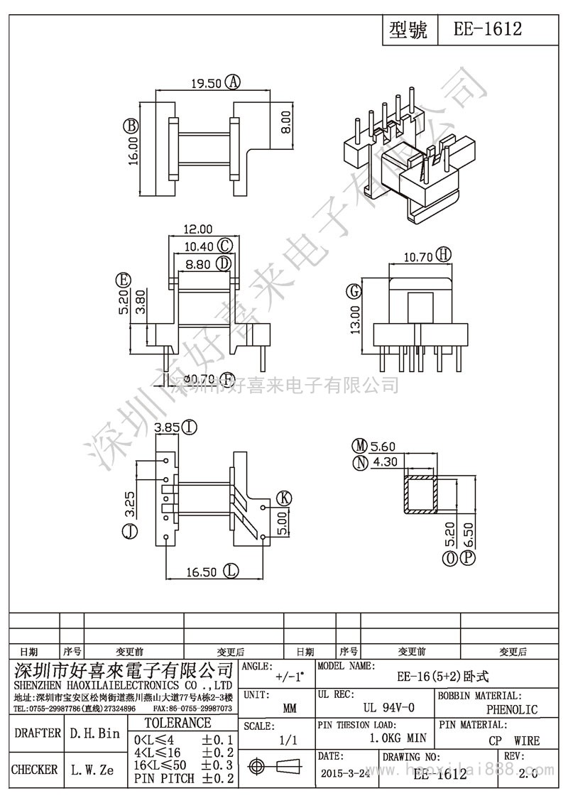 ee-1612