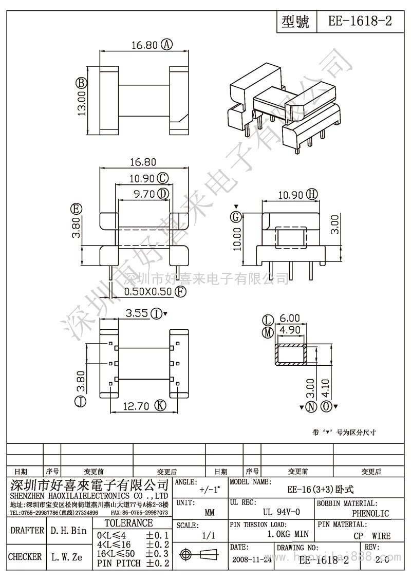 ee-1618-2