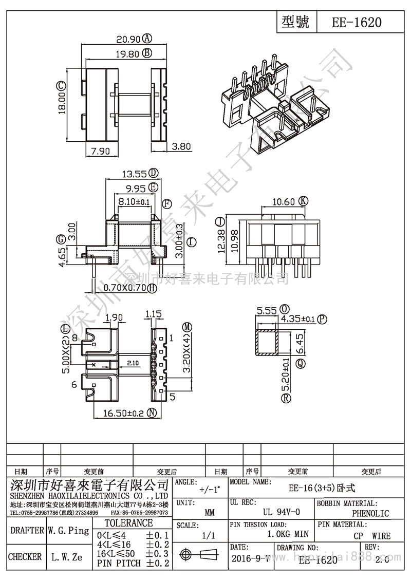 EE-1620 PIN3.0 (1)