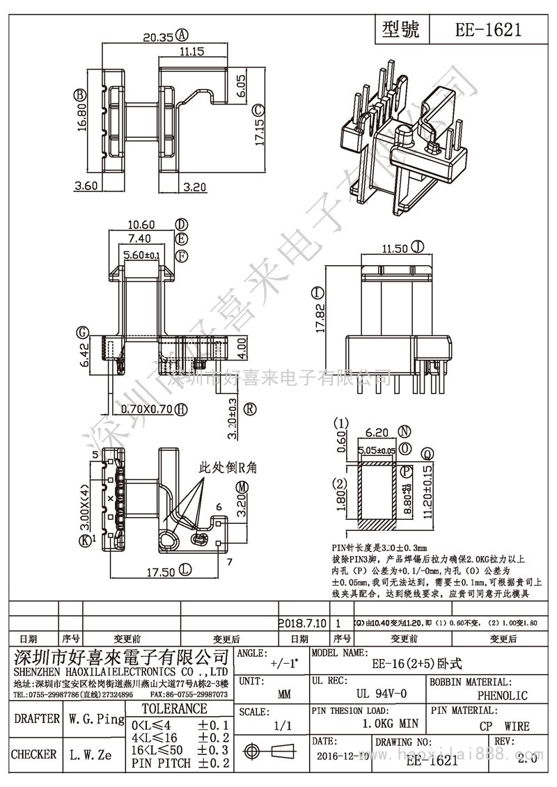 ee-1621dwg (改模)