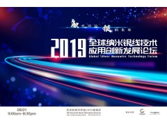 “银”向未来 | Cambrios携手势银共同邀您揭开屏幕突破极限的技术奥秘