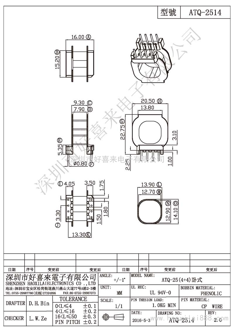 ATQ-2514 ATQ-2(4+4)卧式