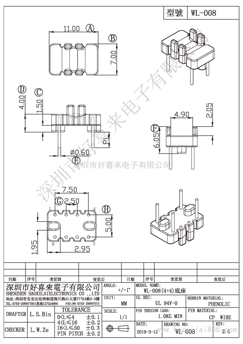 WL-008 (4+4)底座