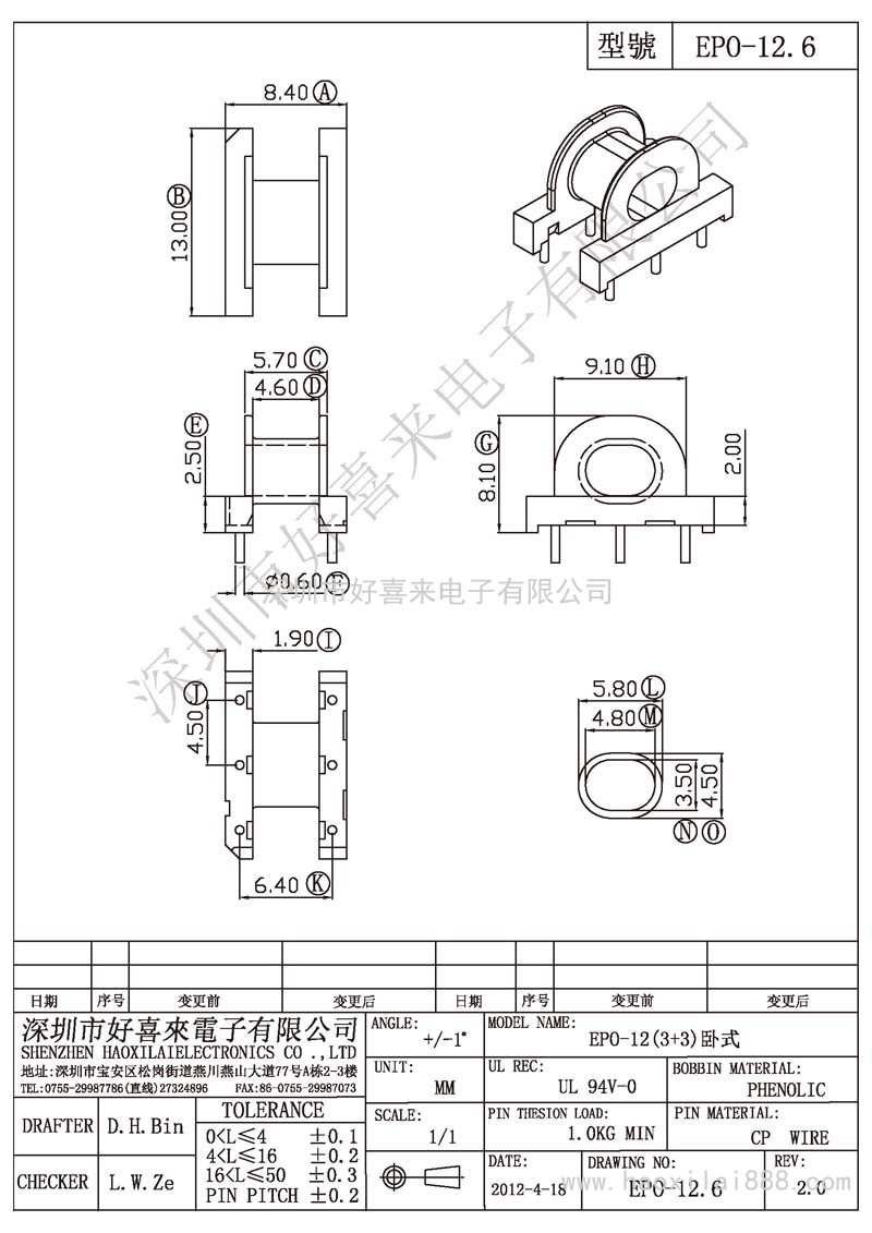 EPO-12.6 EPO-12(3+3)卧式