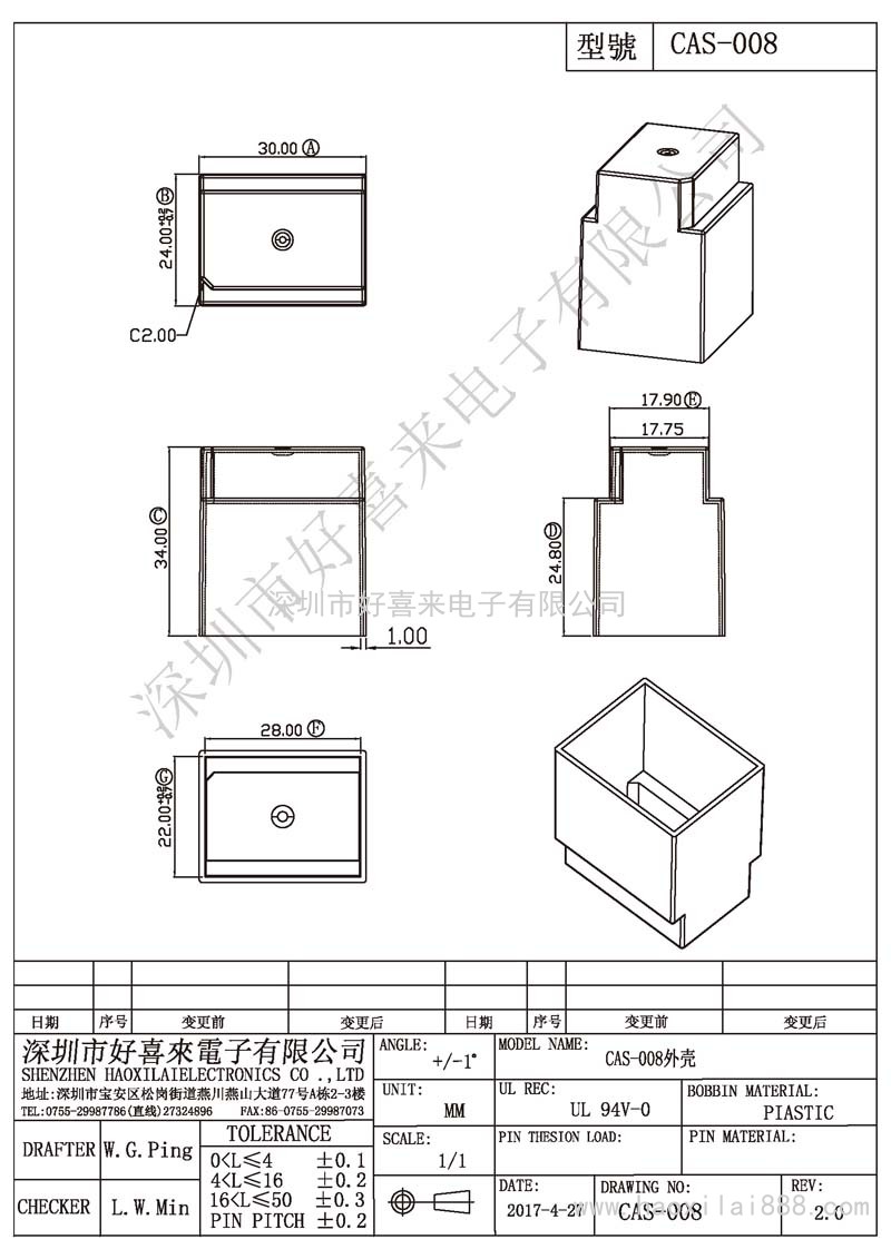 CAS-008 外壳