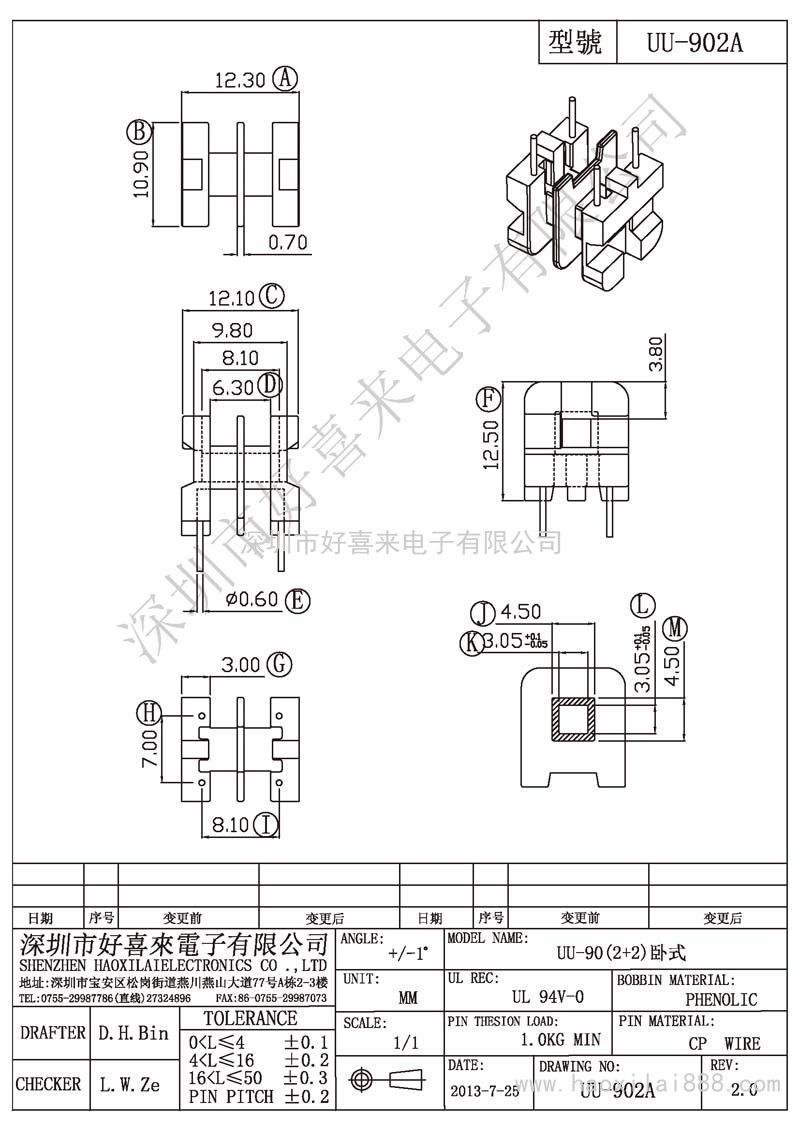 UU-902A UU-90(2+2)卧式