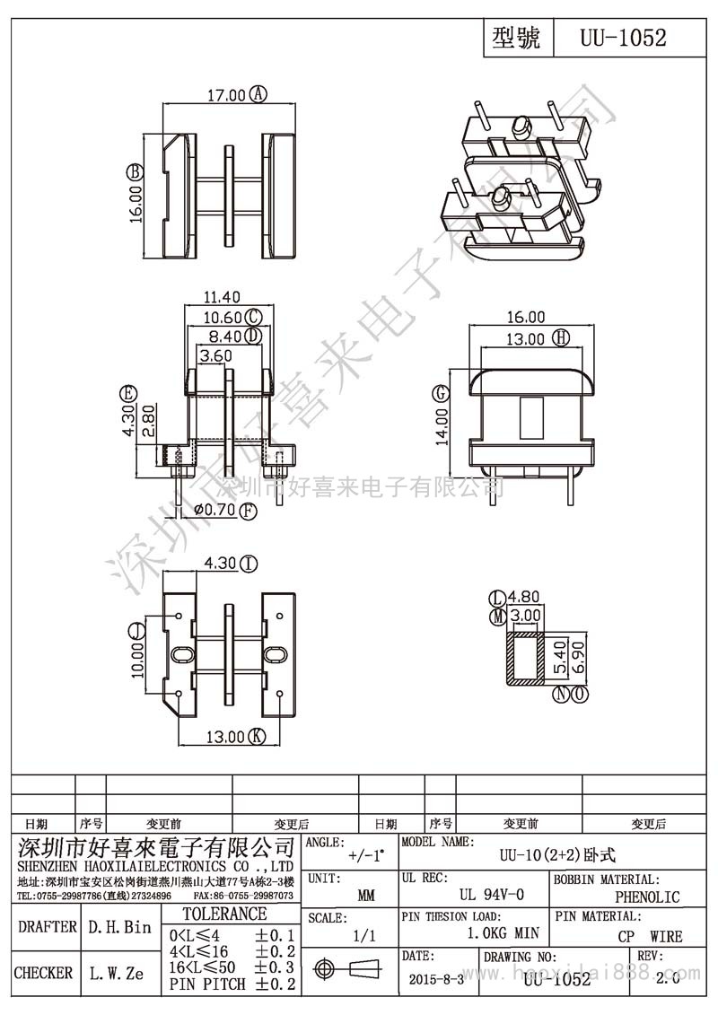 UU-1052 UU-10(2+2)卧式