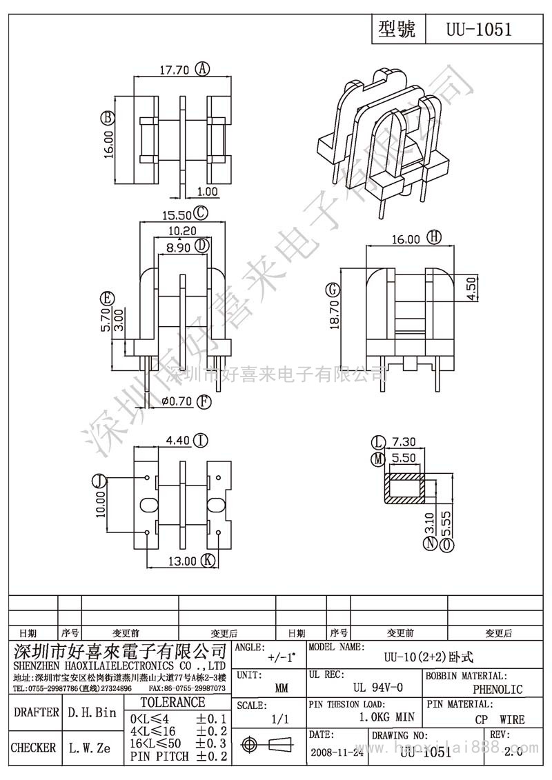 UU-1051 UU-10(2+2)卧式