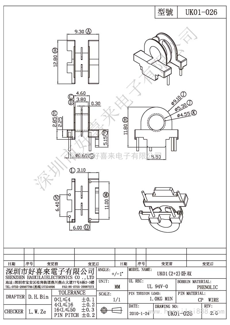 UK01-026 UK01(2+2)卧双