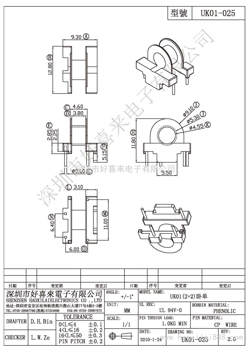 UK01-025 UK01(2+2)卧单