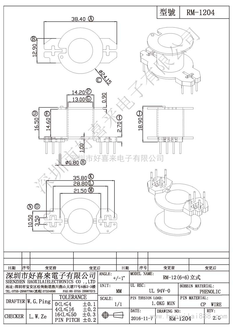 RM-1204 RM-12(6+6)立式