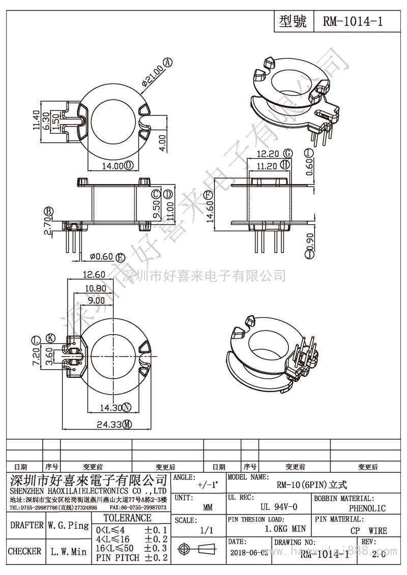 RM-1014-1 RM-10(6PIN)立式