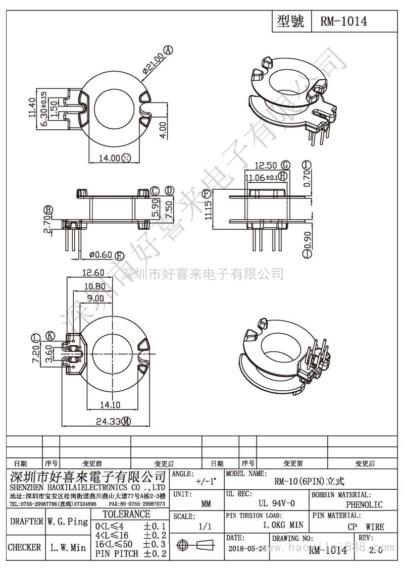 RM-1014 RM-10(6PIN)立式