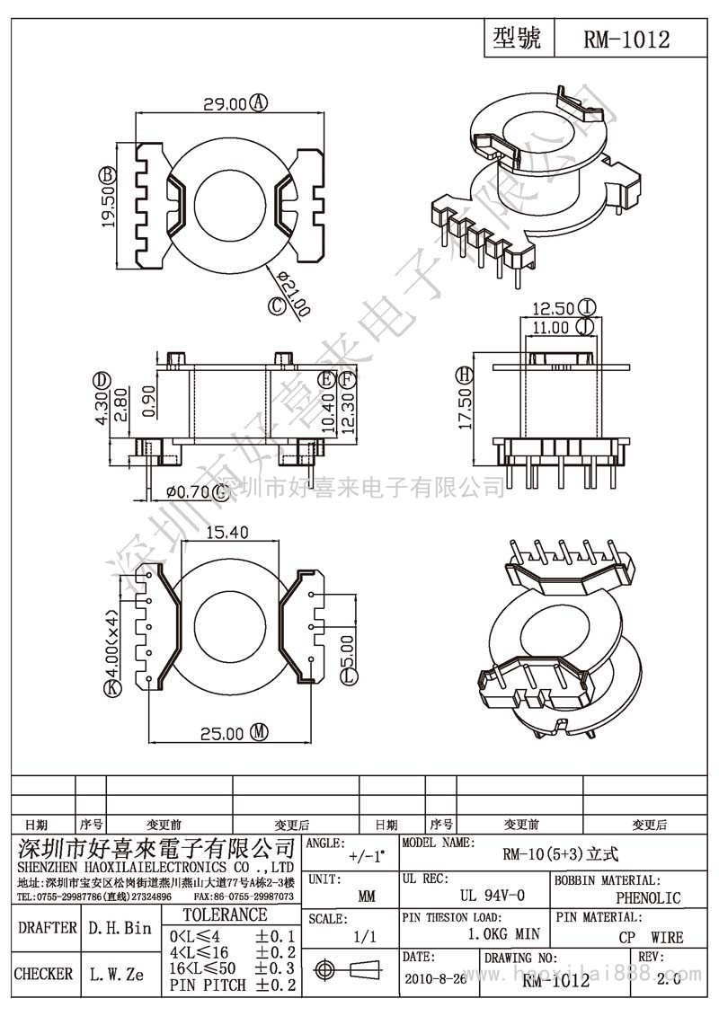 RM-1012 RM-10(5+3)立式