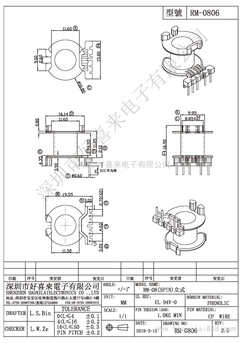 RM-0806 RM-08(5PIN)立式