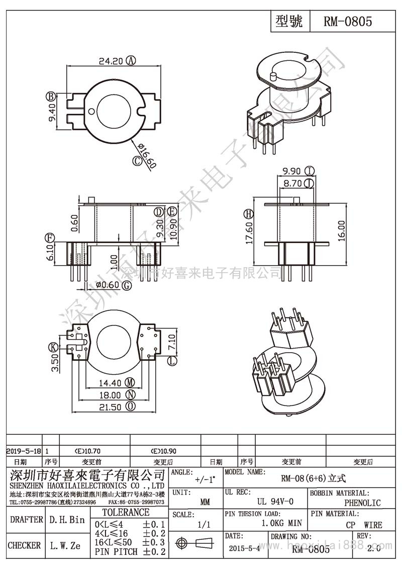 RM-0805 RM-08(6+6)立式