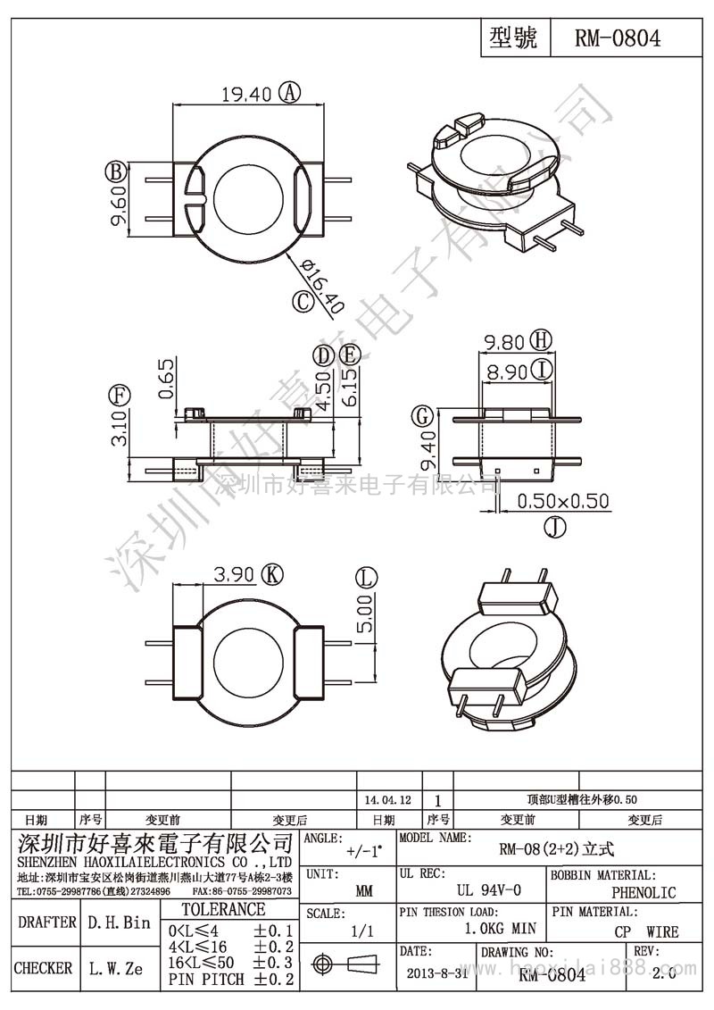 RM-0804 RM-08(2+2)立式