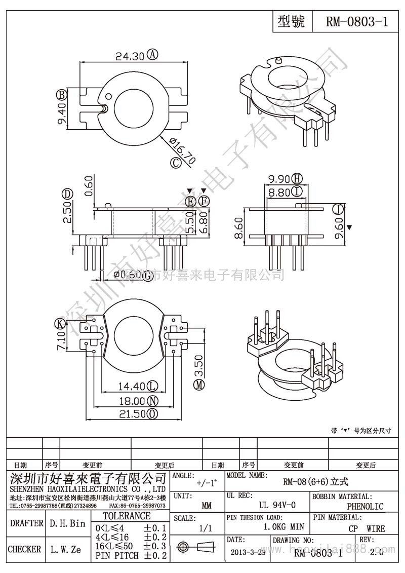 RM-0803-1 RM-08(6+6)立式