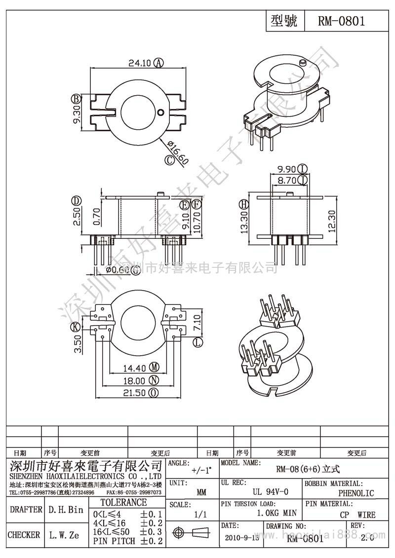 RM-0801 RM-08(6+6)立式