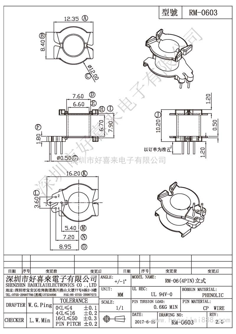 RM-0603 RM-06(4PIN)立式