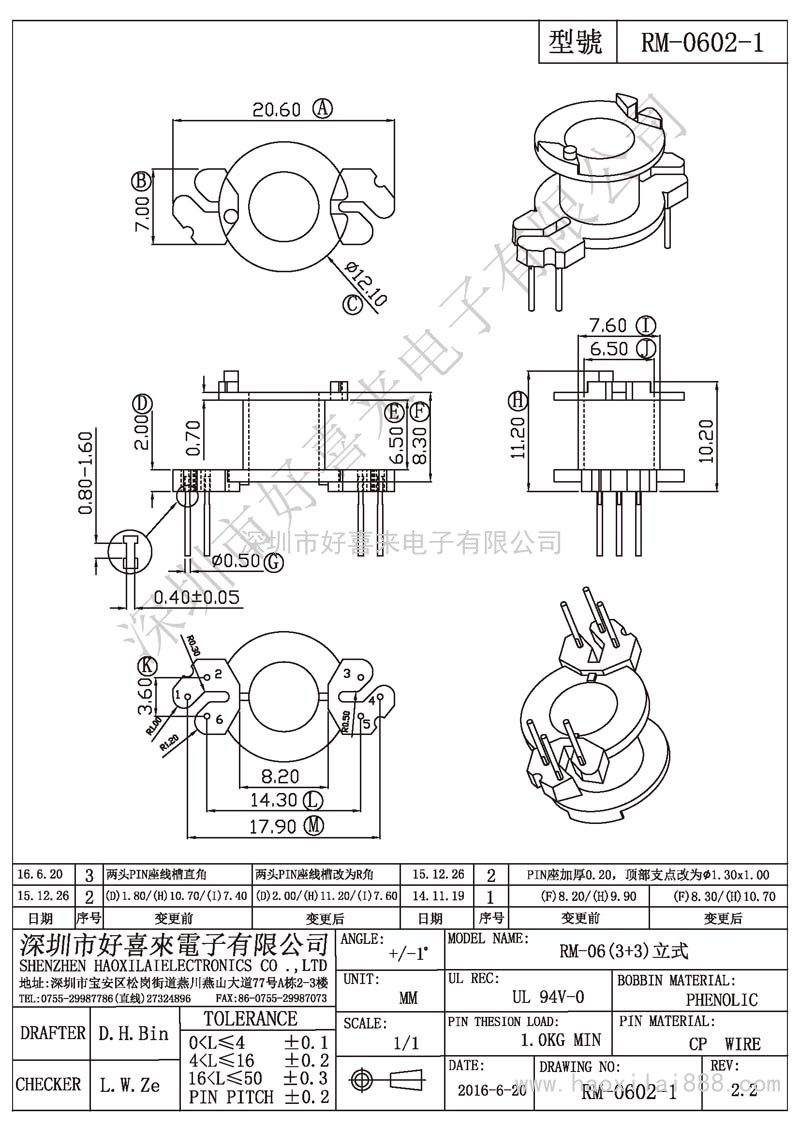 RM-0602-1 RM-06(3+3)立式