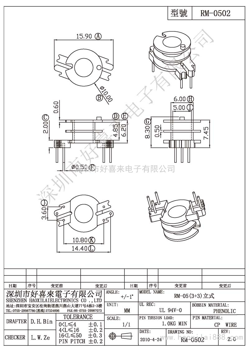 RM-0502 RM-05(3+3)立式