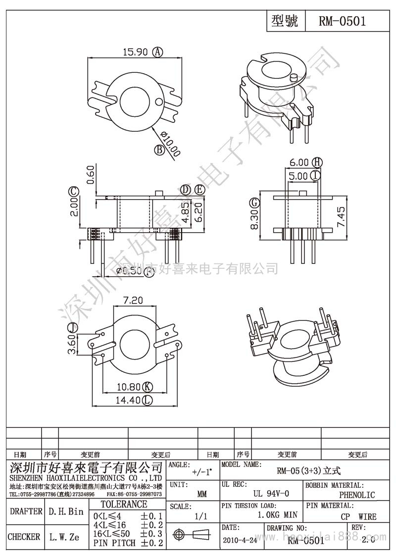 RM-0501 RM-05(3+3)立式