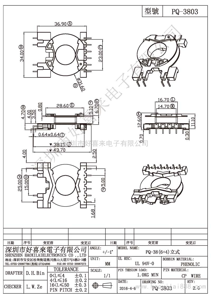 PQ-3803 PQ-38(6+4)立式