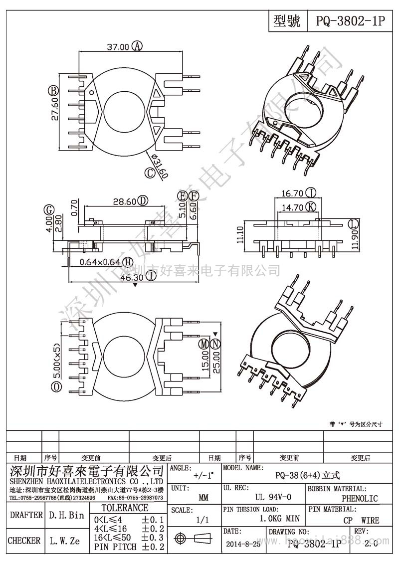 PQ-3802-1P PQ-38(6+4)立式