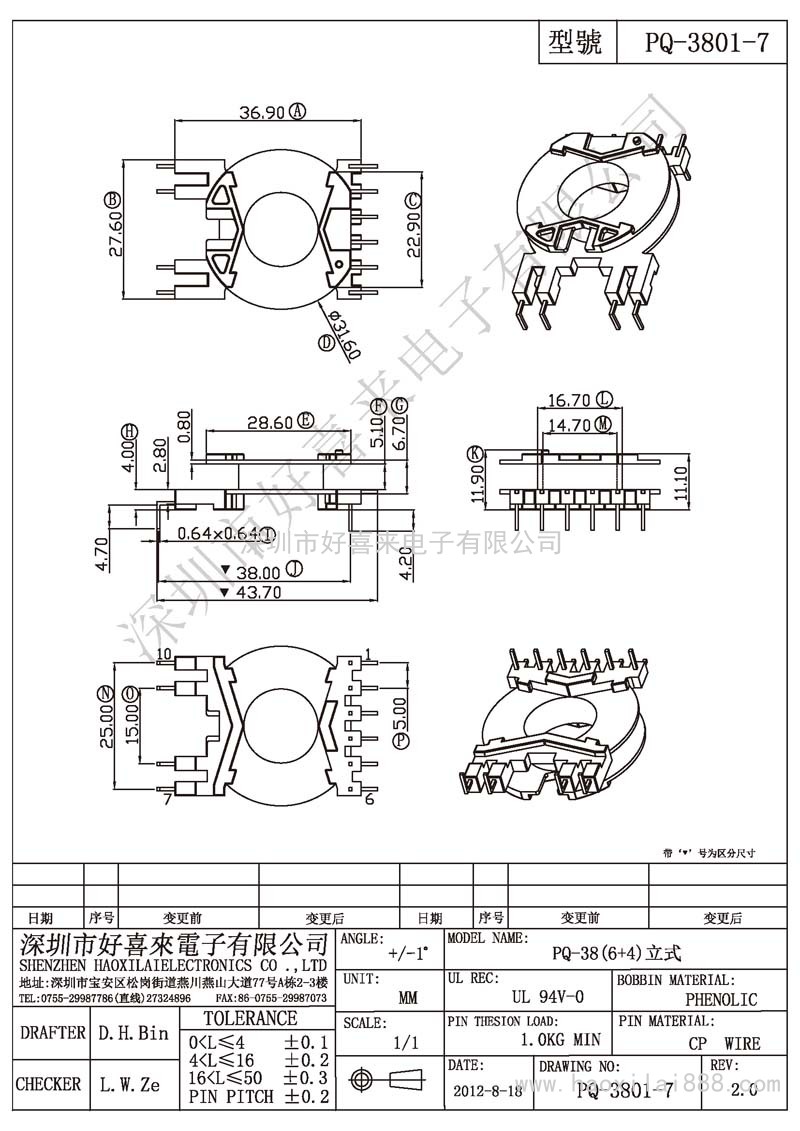 PQ-3801-7 PQ-38(6+4)立式