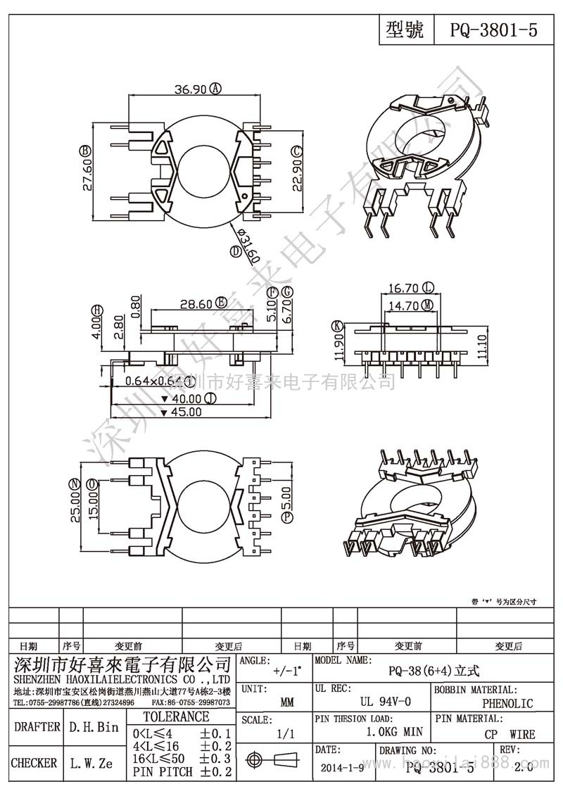 PQ-3801-5 PQ-38(6+4)立式