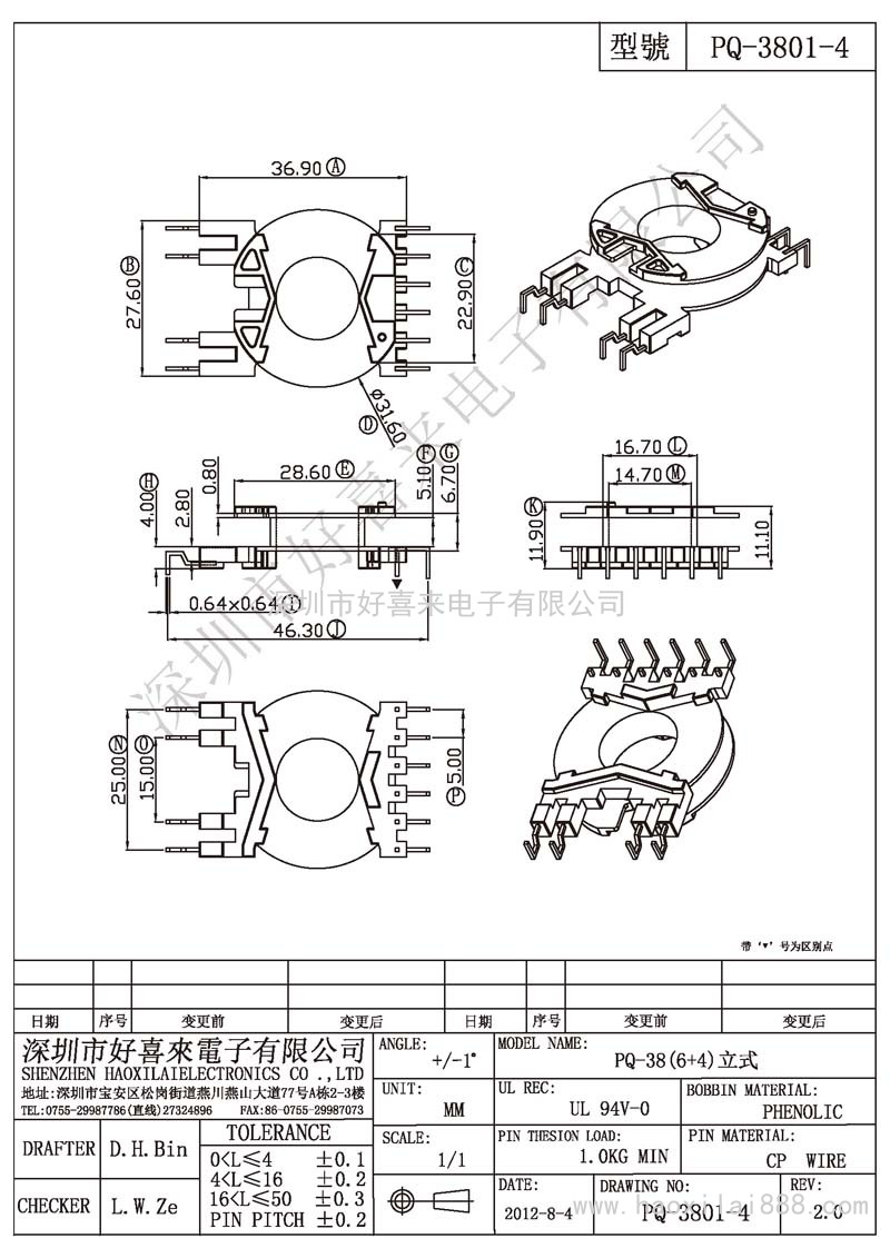 PQ-3801-4 PQ-38(6+4)立式