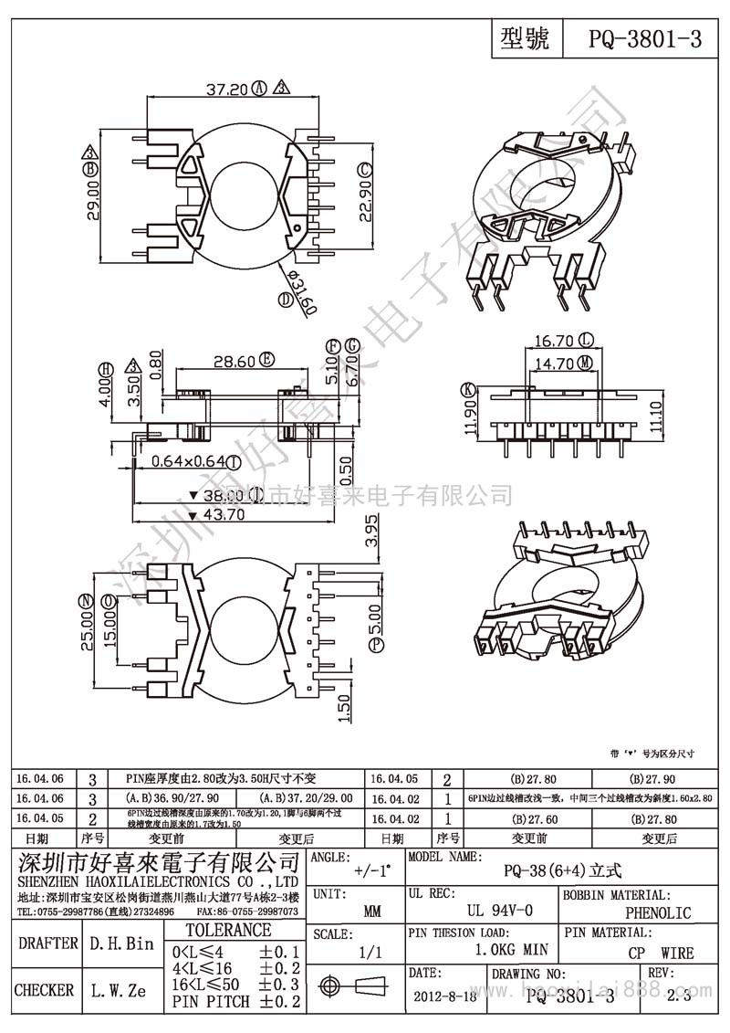 PQ-3801-3 PQ-38(6+4)立式