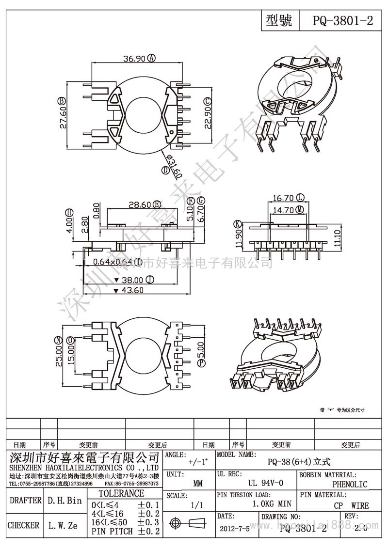 PQ-3801-2 PQ-38(6+4)立式