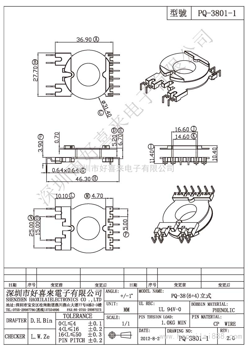 PQ-3801-1 PQ-38(6+4)立式