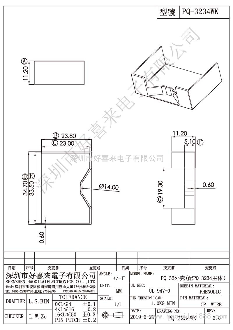 PQ-3234 PQ-32外壳