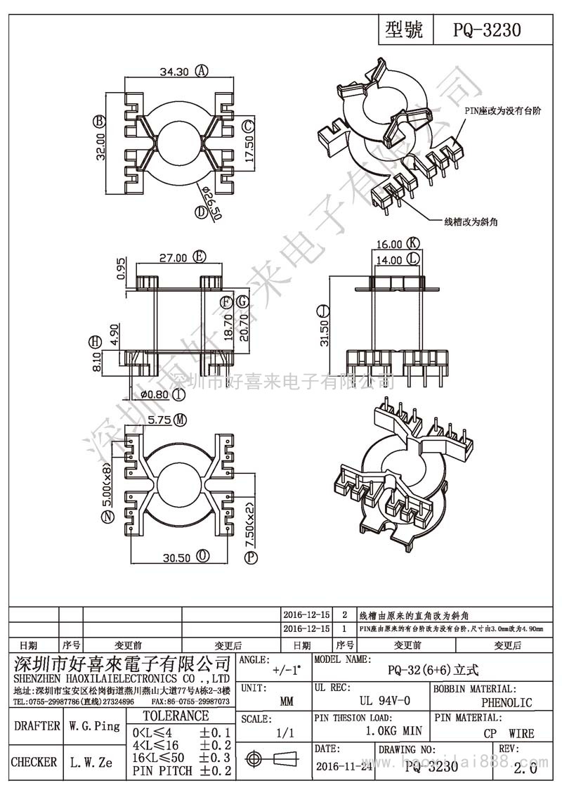 PQ-3230 PQ-32(6+6)立式