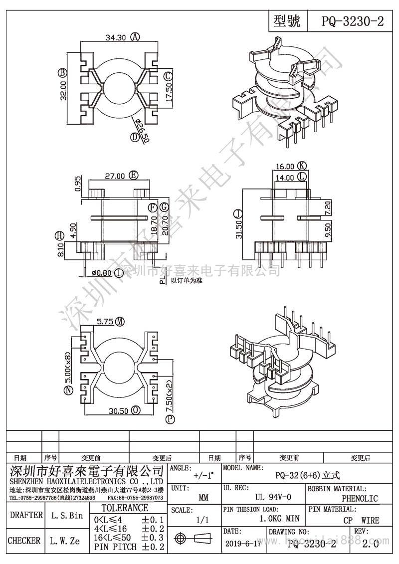 PQ-3230-2 PQ-32(6+6)立式