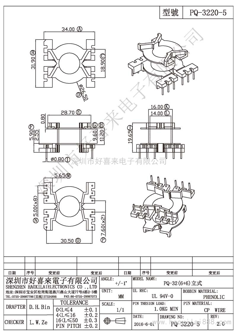 PQ-3220-5 PQ-32(6+6)立式