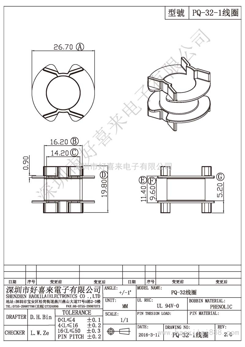 PQ-32-1 PQ-32线圈