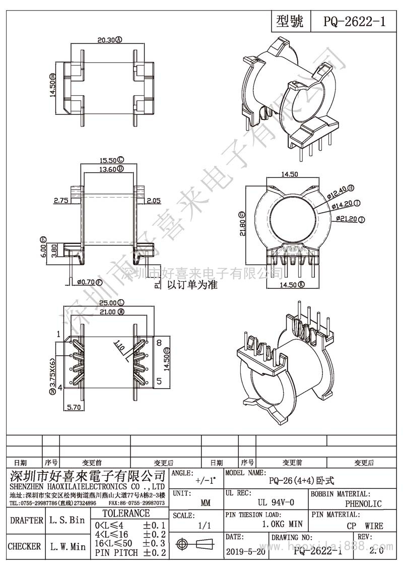 PQ-2622-1 PQ-26(4+4)卧式