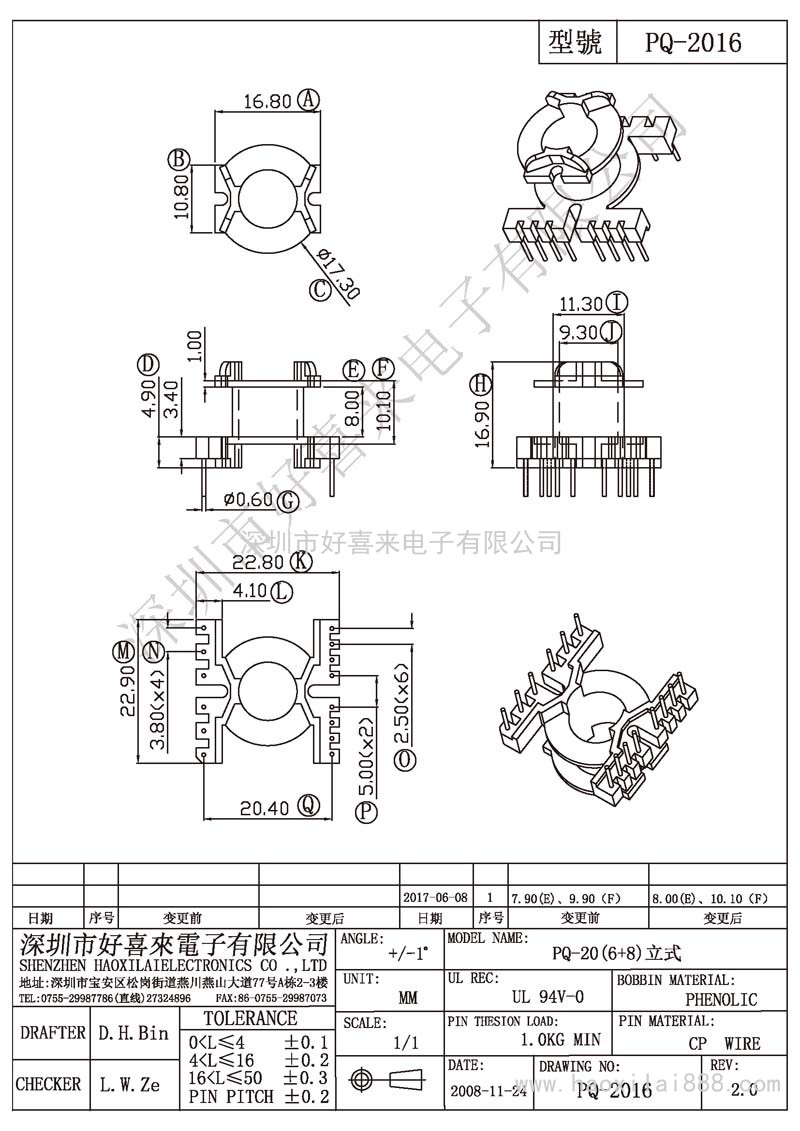 PQ-2016 PQ-20(6+8)立式
