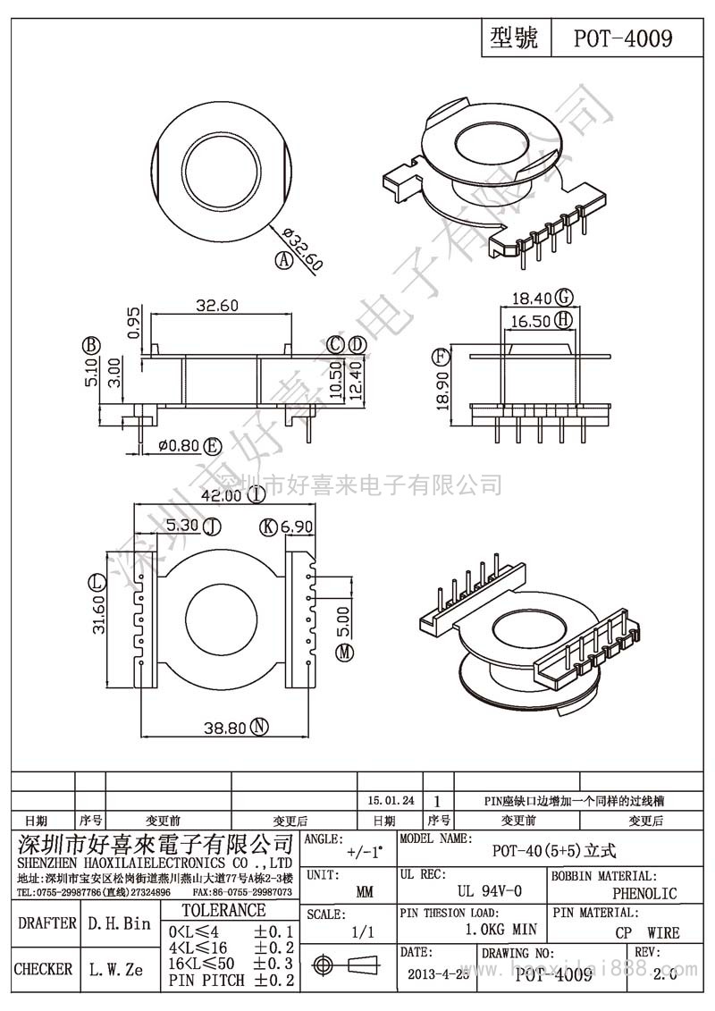 POT-4009 POT-40(5+5)立式