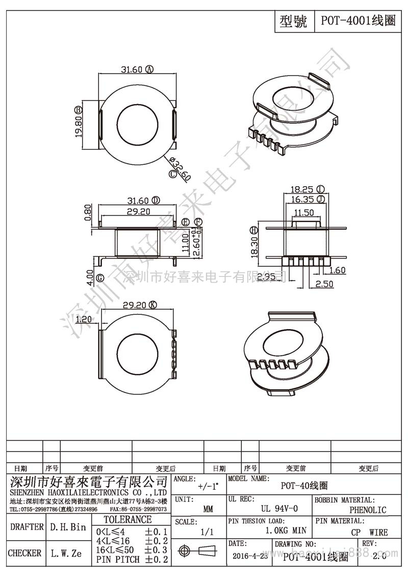 POT-4001 POT-40线圈