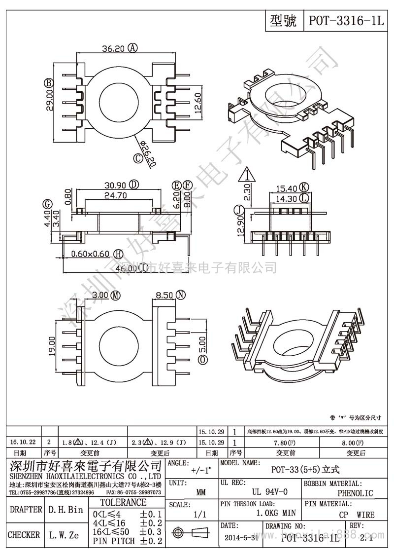 POT-3316-1L POT-33(5+5)立式