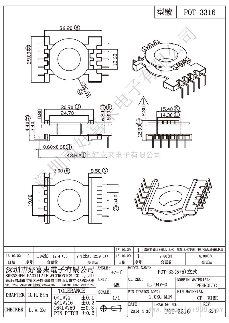 POT-3316 POT-33(5+5)立式