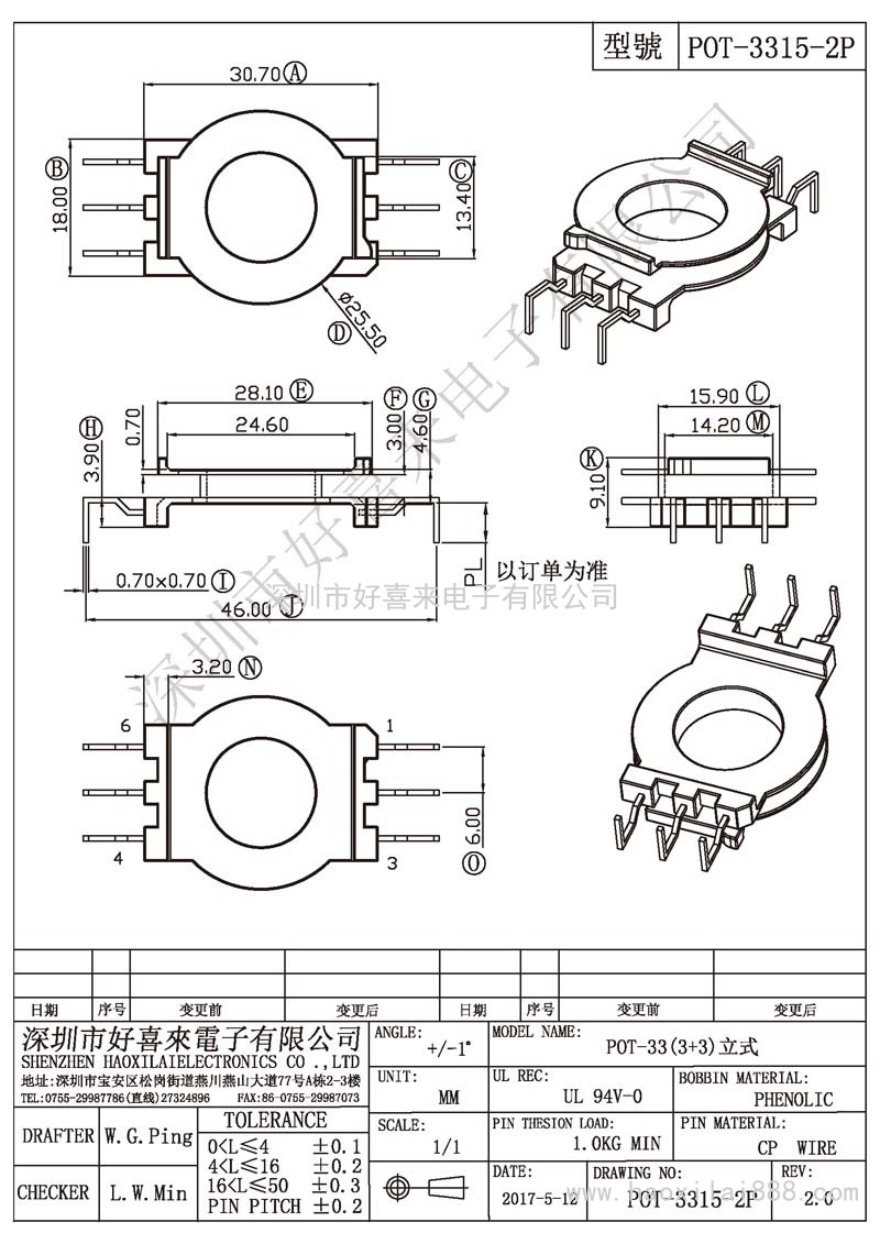 POT-3315-2P POT-33(3+3)立式